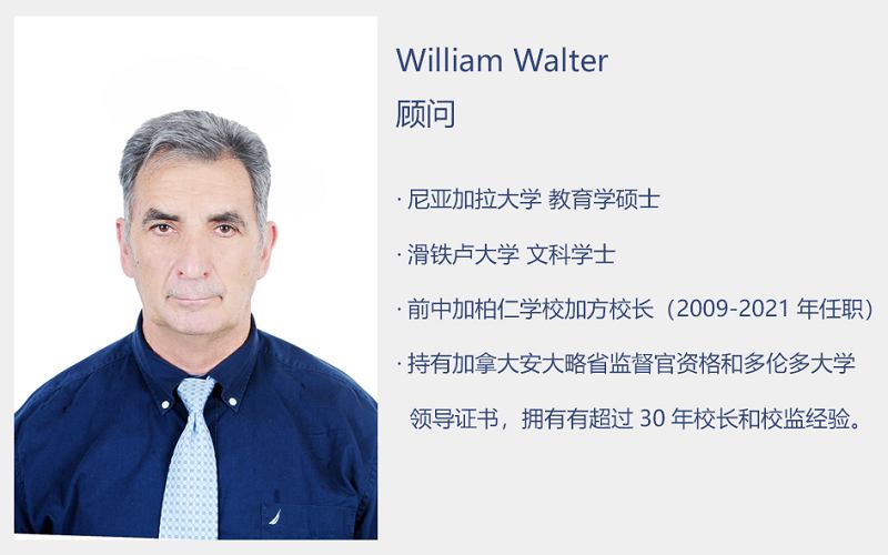 William Walter 顾问1.jpg